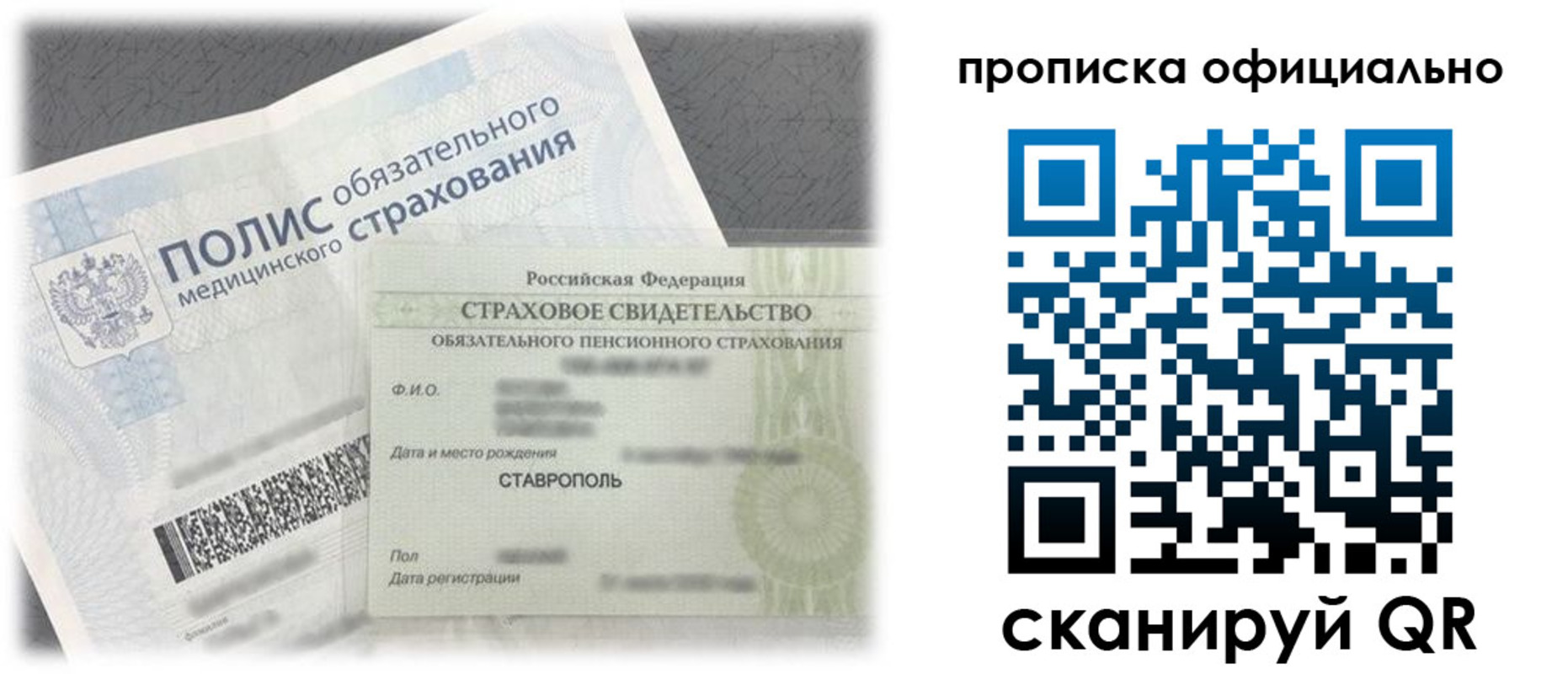 прописка для школы в Тульской области