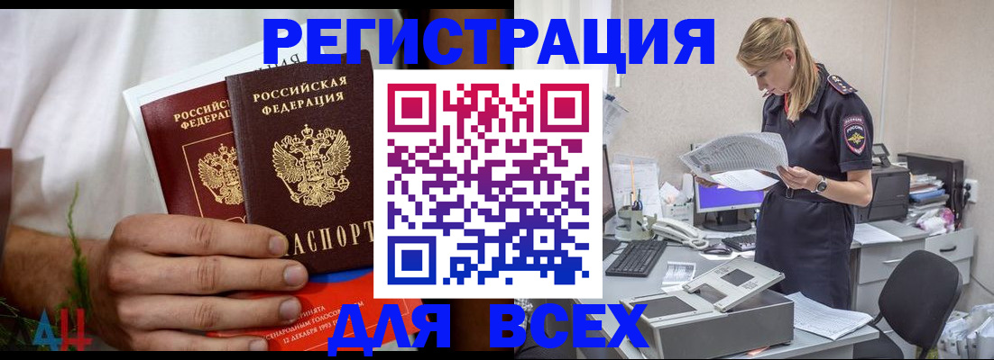 временная прописка в Тульской области