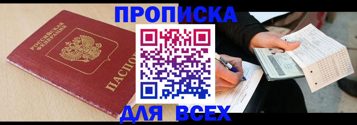 где прописаться в Тульской области