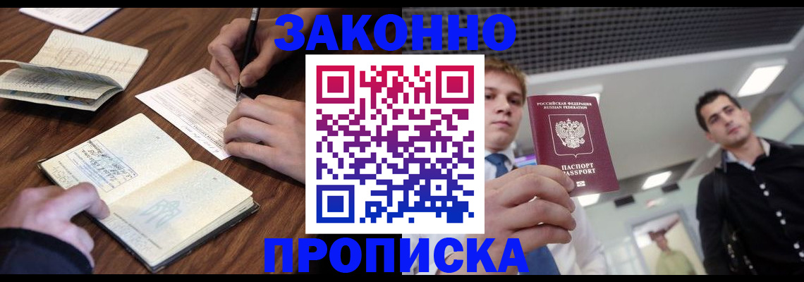 временная регистрация собственник в Тульской области