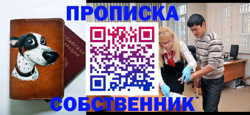 временная регистрация гарантия в Тульской области