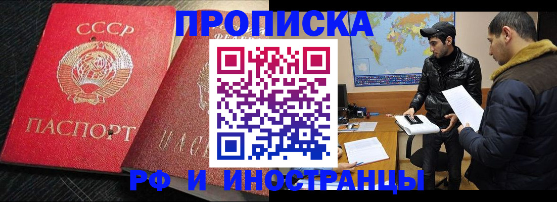 купить прописку в Тульской области