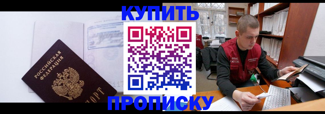прописка гарантия в Тульской области