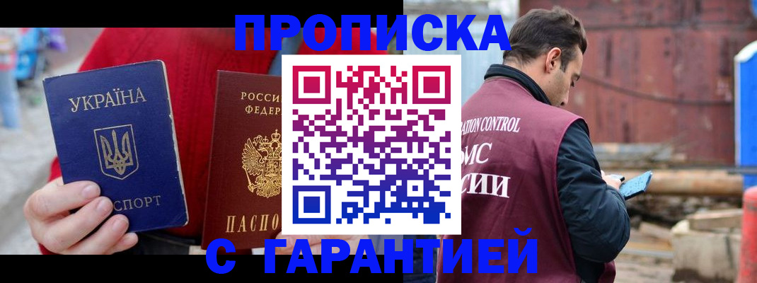 временная прописка в Тульской области